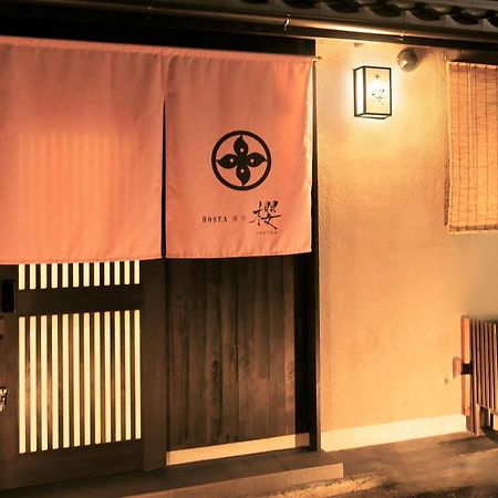Villa Hosta Toji Sakura à Kyoto Extérieur photo